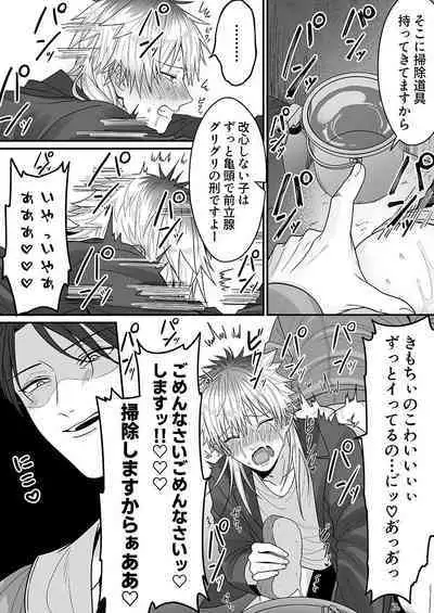 [Girl's Maniax Original (BL) (Various)] DLsite Girl's Maniax Anthology Vol.7 -Mesu Ochi 2- [Digital]