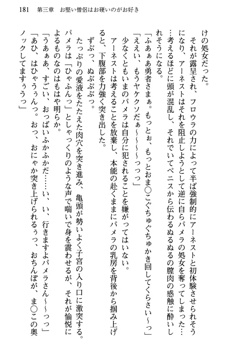 Hikikomori Yuusha no Tame ni Bishoujo Party ga Hitohada Nugu You desu