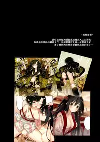 (C88) [SAKURAWHITE (Yuuki Rika)] Iroha Gonomi ~Natsu no Yakimochi Tsuki Onna no Kai~ [Chinese] [G&南音的女子力研究]