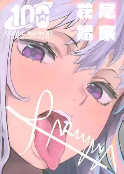 Gyakuten Youi Shitemasen