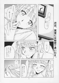 [BIG BOSS (Hontai Bai)] if CASE 02 Sawachika Eri (School Rumble)