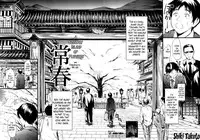 [Shiki Takuto] Tokoharu Ch.1 (Comic Mugen Tensei 2014-02) [English] [The Lusty Lady Project]
