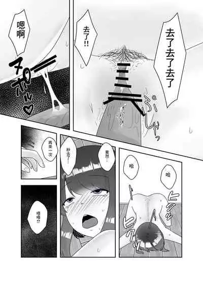 [TeruTeruGirl (Amano Teru)] Chuudoku [Chinese] [零食汉化组]