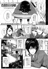 COMIC Mugen Tensei 2015-05