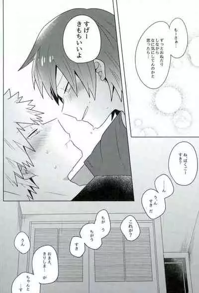 (Douyara Deban no Youda! 10) [pipipi (mochi)] Anosa. (Boku no Hero Academia)