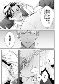 Hajimari wa Naka Kara