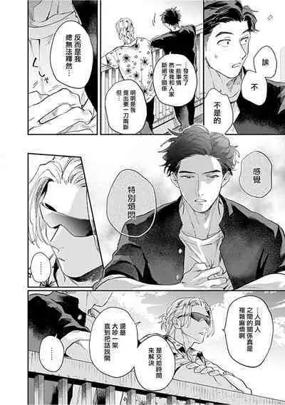 Kasenshiki RomiJuli Kousou Kyoku | 河岸的爱情抗争曲 Ch. 1-4