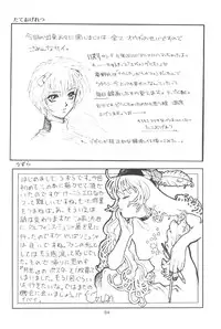 [Paradise City (Various)] Tabeta Kigasuru 13 (Tenchi Muyou!)