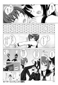 COMIC Maihime Musou Act. 07 2013-09