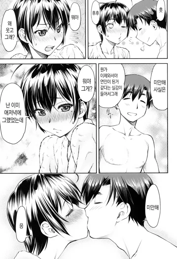 Kaname Date Jou | 카나메 Date 上