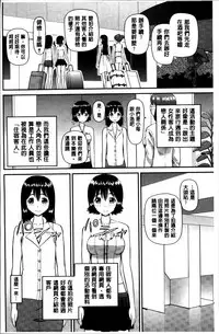 [Kabashima Akira] Watashi ga Hentai ni Natta Riyuu [Chinese]