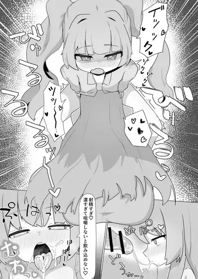 Onee-san to no Koubi ni Hamaru Futa Musume no Hanashi