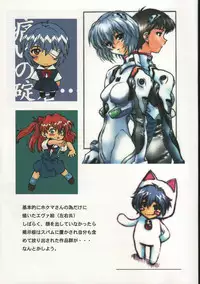 (SC34) [Dennou Denpa Hatsureisho (Harukaze Koucha)] Itsumono. Zouryou (Various)