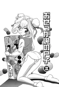 [Yumiki Asuka] Shiteshite ♡ Goshujinsama