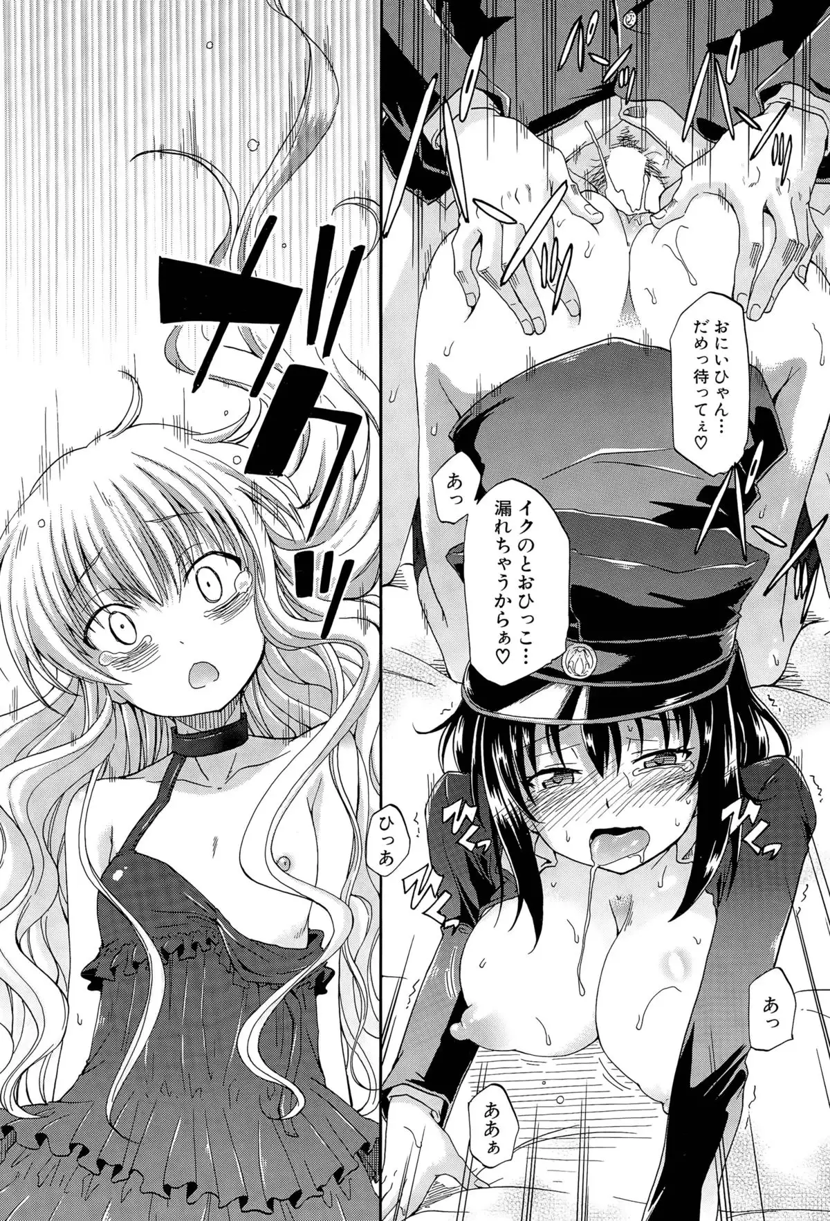 Shousui Awaremi!! Ch. 1-4