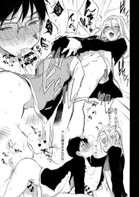 (Hyousou Strast 5) [Booch (Booch)] 23-sai Seijin Danshi ga Junior no Chinpo ni Makeru Wake ga nai (Yuri!!! on ICE)