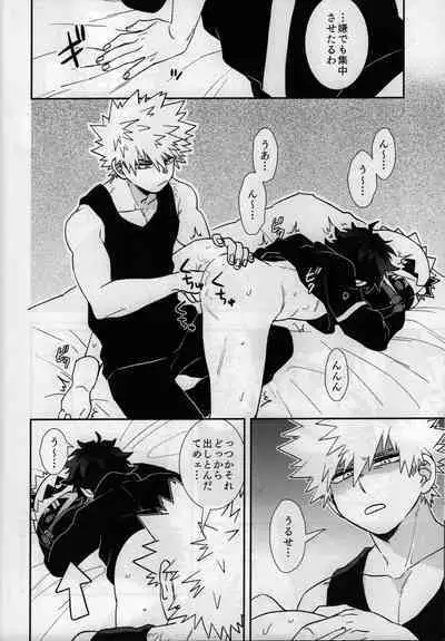 (Douyara Deban no Youda! 28) [Meteorabbit (Shion)] karecos-play (Boku no Hero Academia)