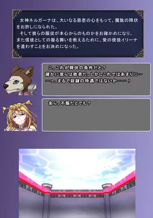 Jinraishou Irina -Hokoritakaki Mazoku o Sennou Tenshi-ka-