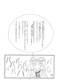 (Reitaisai 10) [Mofu Mofu Integral (Netsutsu)] Chen-chan no Ochenchen to Shippo o Majietai! (Touhou Project)