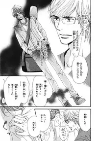 [Takaku Shouko] Boku wa Subete o Shitte Iru 3