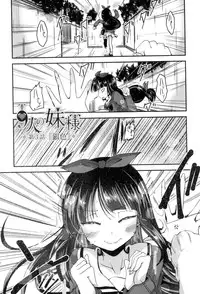 [Sawano Akira] Shikoshisu [Digital]