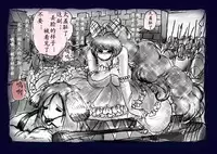 [Nyoninka Kenkyuujo (milda7)] Onna ni Sareta Yuusha Rya [Chinese] [有条色狼汉化]