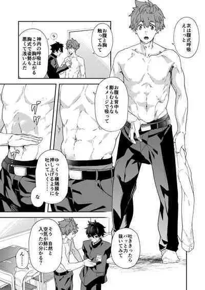 [Eichi Jijou (Takamiya)] Seishun Radio Station!! One-Open Buchou no Mugi-kun to Shinnyuu Buin no Kannai-kun [Digital]