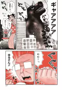 [Machino Henmaru] The Family Kazoku