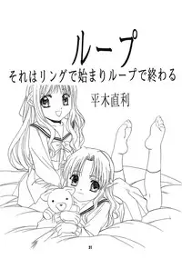 (C55) [Jiyuu Shuppan Kenkyuusho , Karashi Mentaiko (various)] ONE ~Kagayaku Kisetsu he~ (ONE ~Kagayaku Kisetsu e~)