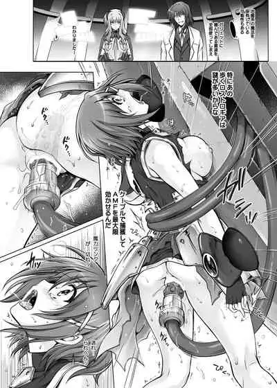 [Cyclone (Izumi, Reizei)] Cyclone no Soushuuhen 2014-2016 (Mahou Shoujo Lyrical Nanoha) [Digital]
