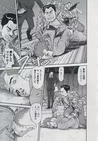 [Hara Shigeyuki] Saleslady Suzue Maki