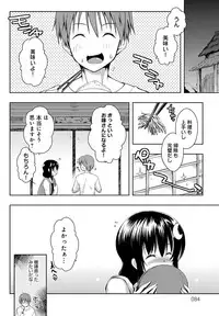 [Kaiduka] Ero Life [Digital]