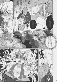 (C80) [Hannama (Various)] Zettai Chinpo Nanka ni Maketari Shinai! Goudoushi -Zecchin!- (Touhou Project)