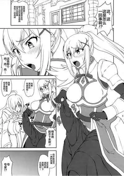 Kono Takerikuruu Kono Mi Ni Gouin Wo!