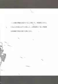 (C69) [Otaku Beam (Ootsuka Mahiro)] SS 3 Edelweiss