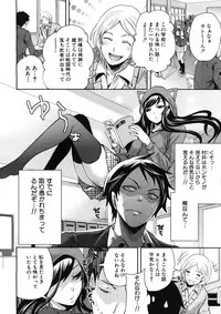 [Miyahara Ayumu] Boku dake ga Kanojo ni Furerareru Ch. 1-4