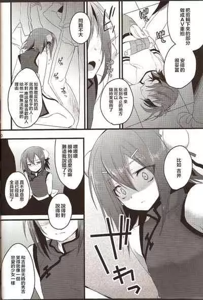 Hideyoshi Director's Cut