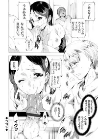 [Yuiga Naoha] Netoriya Honpo