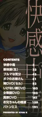 [Atori K] Kaikan Chuudoku