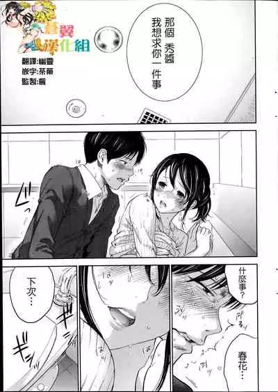 [Shikishiro Konomi] Netoraserare Ch. 01-11 [Chinese]