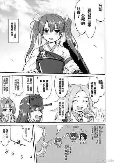 Teitoku no Ketsudan - Tetsutei Kaikyou | Admiral's Decision: Iron Bottom Sound