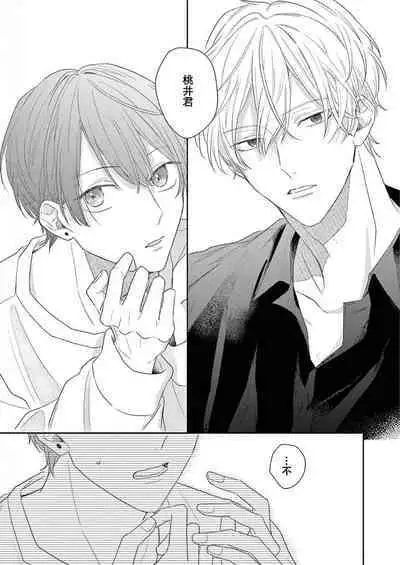 Love Song ga Owaru made - Until The End of A Love Song | 直到这曲恋歌结束为止