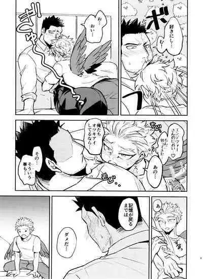 Mijuku na Ore ja Iya desu ka