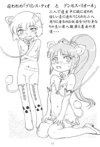 (Puniket 11) [Youki M.K.C. (Youki Akira, Saeki Tatsuya, Matsuda K)] Yurumite (Fushigiboshi no Futagohime)