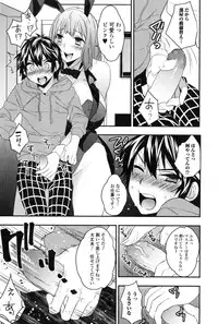 COMIC Ero-tama 2015-01 Vol. 6