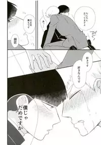 (SUPER26) [Tatami to Meshi (Machiko)] Hentai Shishou to Boku no Joker (Mob Psycho 100)