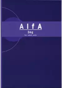 (C71) [ALFA300 (Seki Suzume)] AlfA 3mg (Super Robot Wars)