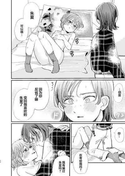 Honto wa Iiko nanda kara NTR nante Shitecha Dame! - You're really a good boy, so you can't do NTR