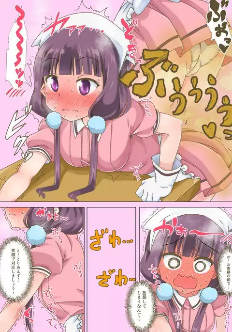 接客中に放屁する苺香さん