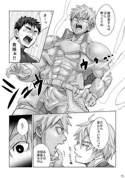 [Ebitendon (Torakichi)] Danko Kyohi! [Digital]